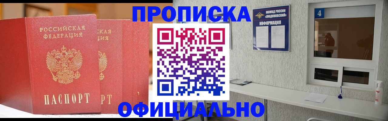 временная регистрация 2025 в Саянске